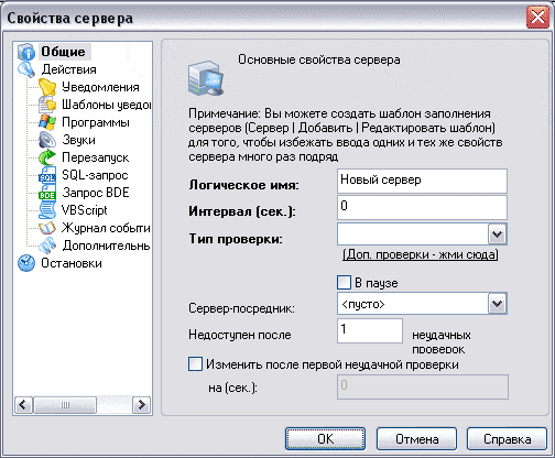 Создание нового задания