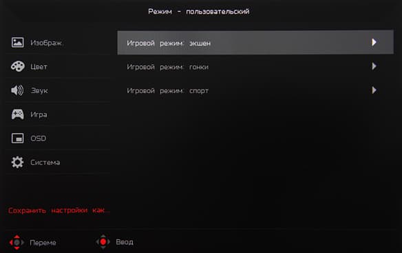 ЖК-монитор Acer XR382CQK, меню установок