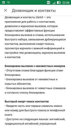 Смартфон Asus Zenfone 3 Zoom