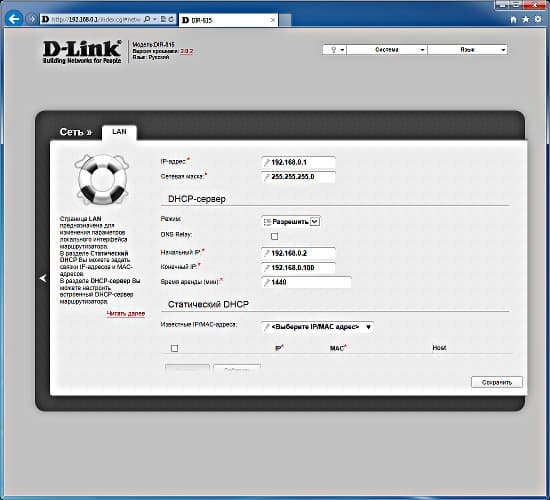 Настройка D-Link DIR-815