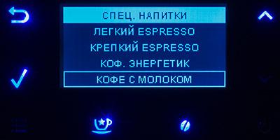 Кофемашина Saeco (Philips) GranBaristo Avanti HD8969/01