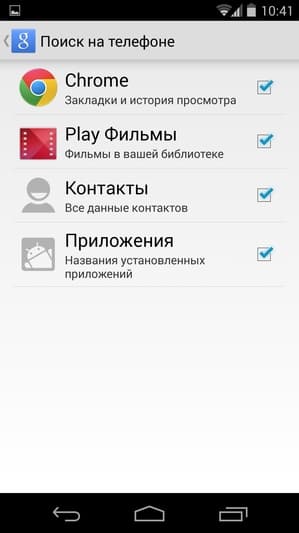 Штатное программное обеспечение Google Nexus 5