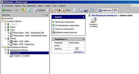 Управление статусом носителей