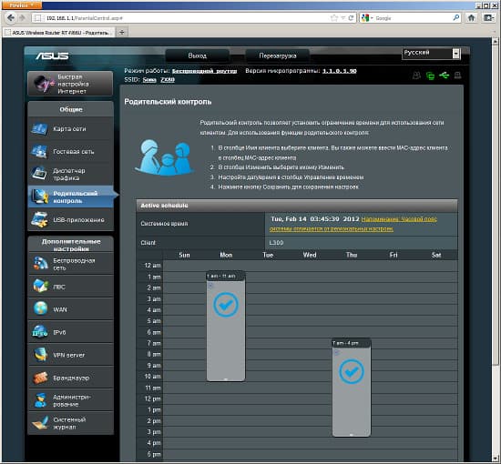 Настройка ASUS RT-N66U