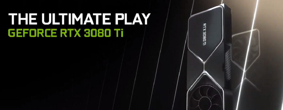 NVIDIA представила видеокарты GeForce RTX 3080 Ti и 3070 Ti