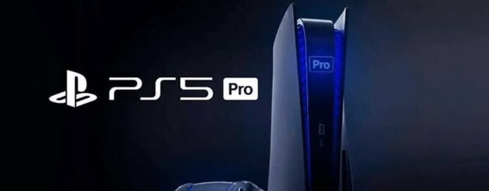 Инсайдер: выход PS5 Pro перенесли на 2025 год