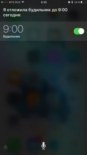 Скриншот iPhone 6s Plus