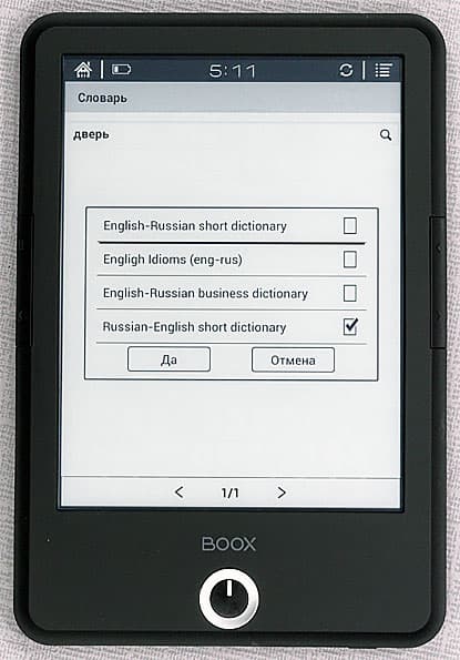 Onyx Boox T76SML Nefertiti