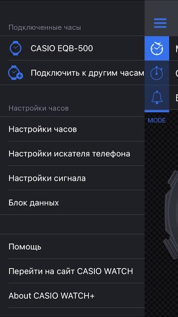 Скриншот приложения Casio Watch+ Скриншот приложения Casio Watch+