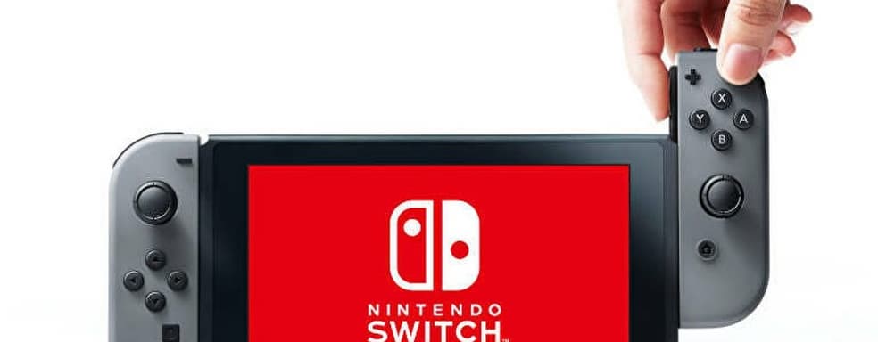 В 2022 году будет продано не менее 20 миллионов Nintendo Switch, но прогнозы продаж снижены