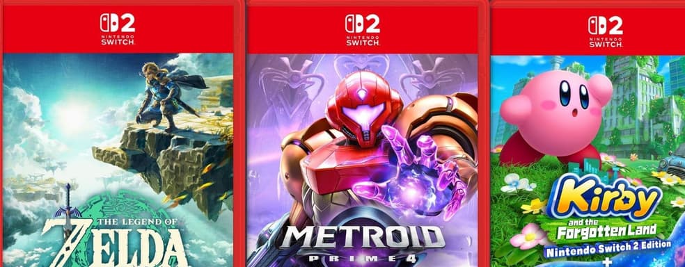 Nintendo раскрыла официальные цены на апгрейды собственных эксклюзивов для Switch 2