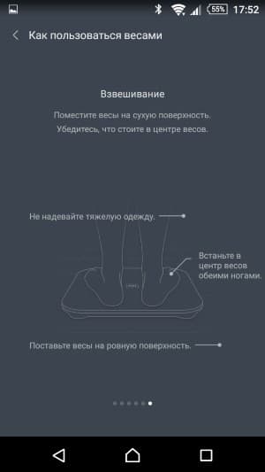 Приложение Xiaomi Mi Smart Scale