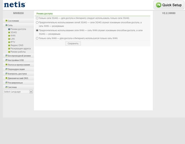 Настройка роутера