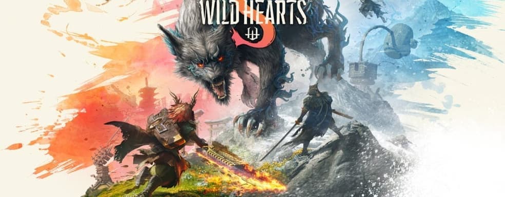Альтернатива Monster Hunter вышла на Switch 2. Стартовала Wild Hearts S