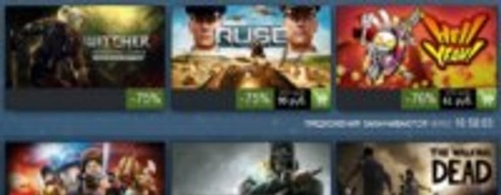 Распродажа в Steam продлена [Обновлено]