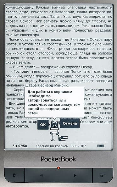 PocketBook Touch Lux LE