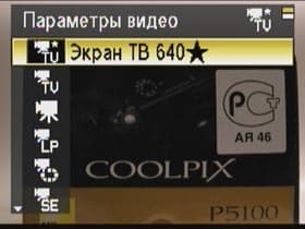 Меню, съемка