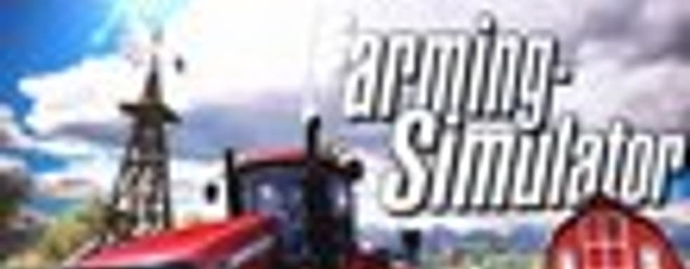 Launch-трейлер Farming Simulator для PS3 и Xbox 360