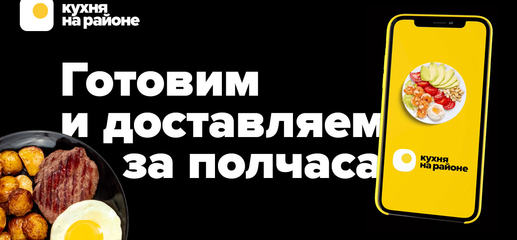Мобильное приложение «Кухня на районе» стало доступно в AppGallery