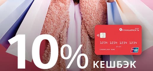Huawei и банк «Солидарность» дарят кешбек 10%