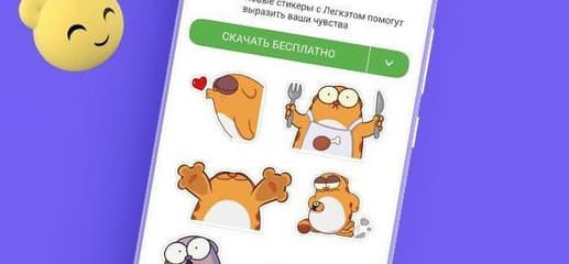 Стикерпаки Viber стали бесплатными для пользователей Huawei  AppGallery