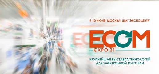 Поисковый сервис Huawei Petal Search выступит официальным технологическим партнёром выставки ECOM EXPO'21