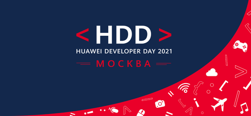 Huawei расскажет о развитии фирменной экосистемы в рамках мероприятия Huawei Developer Day
