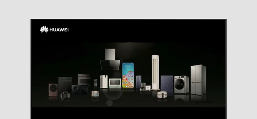 Huawei представила проект умного дома на выставке MWC 2021