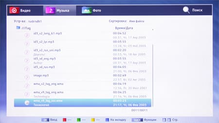 ЖК-телевизор Toshiba 47L7453RB, Меню