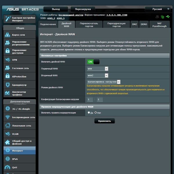 Настройка Asus BRT-AC828