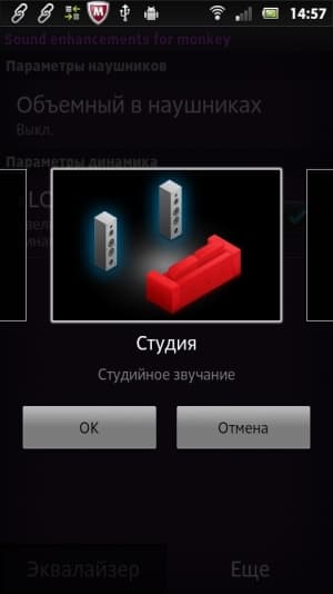 Sony Xperia U — настройки звука Sony Xperia U — настройки звука