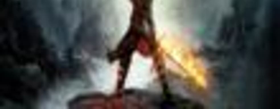 Dragon Age: Inquisition в продаже