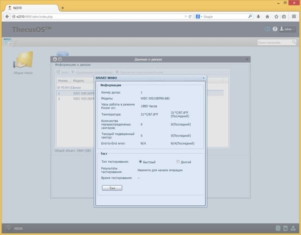 Интерфейс настройки Thecus N2310 Интерфейс настройки Thecus N2310