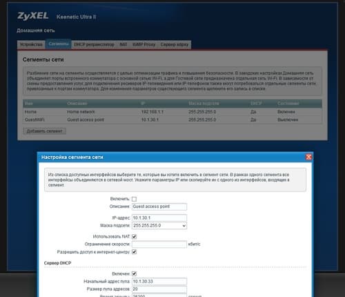 Настройка Zyxel Keenetic Ultra II Настройка Zyxel Keenetic Ultra II