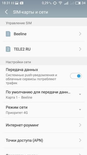 Смартфон Meizu M5s