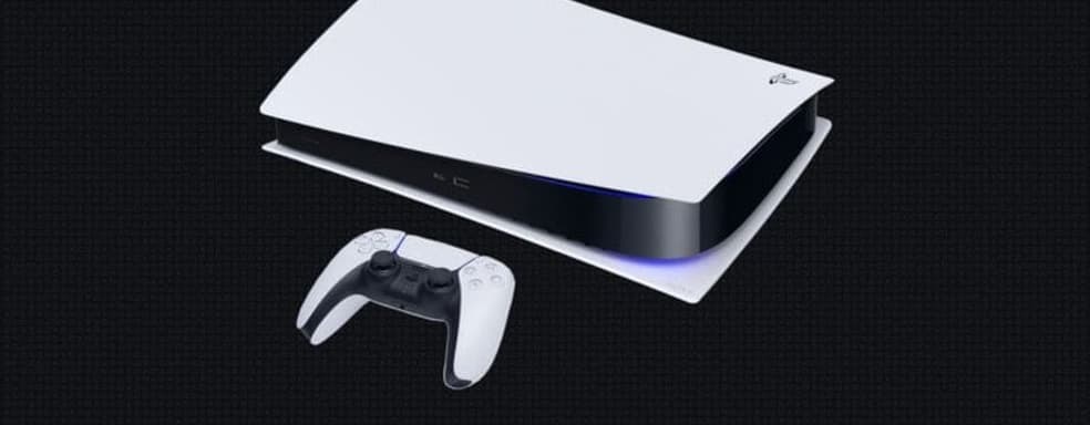 Названы продажи PS5. PlayStation показала огромный успех, но продает меньше эксклюзивов