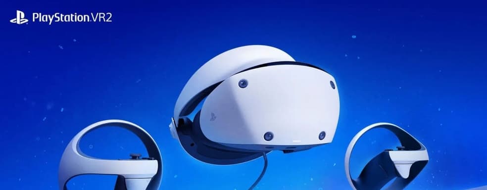Стартовые продажи PSVR2 значительно опережают продажи PSVR, несмотря на ценник в $549