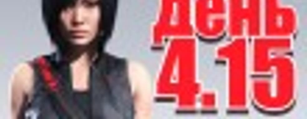 Судный день 4.15: гламур-паркур