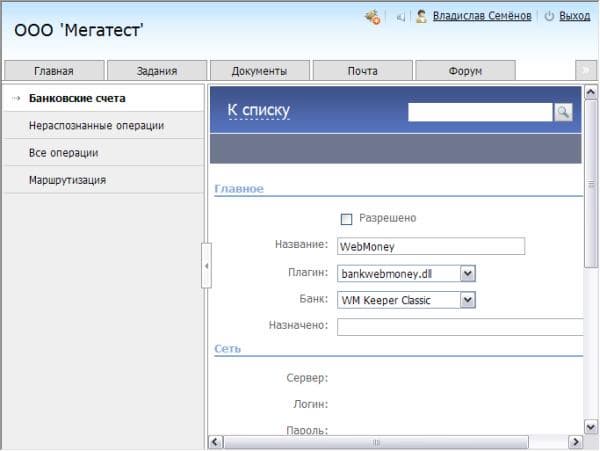 Модуль Банк