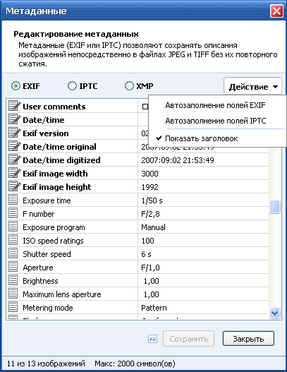 Корректировка метаданных EXIF, IPTC и XML в PicaJet