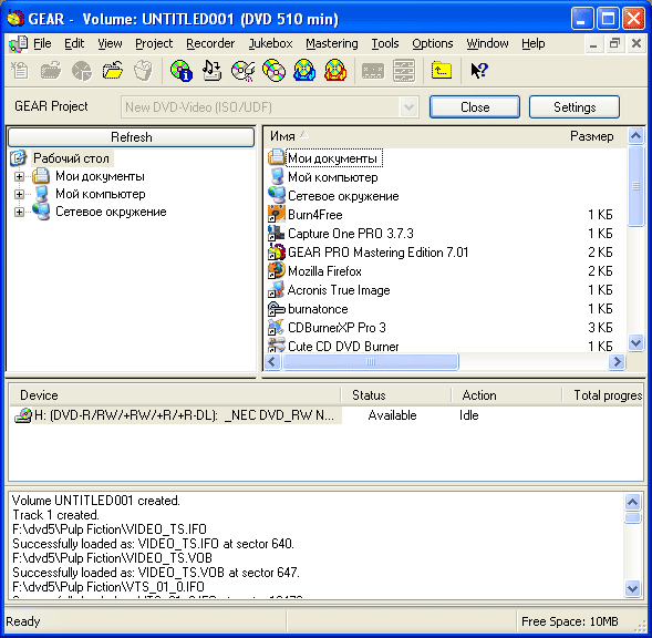 Рабочее окно GEAR PRO