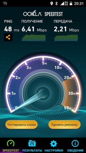 Работа с сотовой сетью Билайн Про 3 Работа с сотовой сетью Билайн Про 3