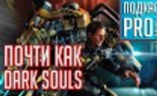 [5.18] PRO Games Podcast: Almost Like Souls