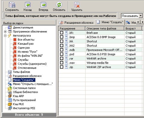 Режим ручной чистки