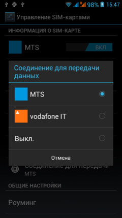 Обзор Jiayu G3. Скриншоты. Управление SIM-картами