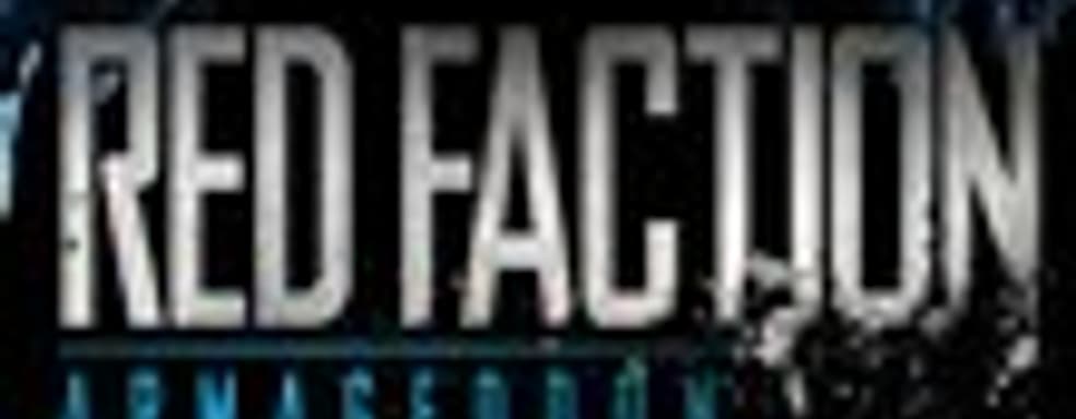 Red Faction: Armageddon превзойдет Guerrilla