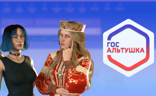 «Альтушка с Госуслуг» теперь не мем про «пьяных танкистов», а игра. Разработчик готовится повторить успех экшена «Русы против Ящеров»