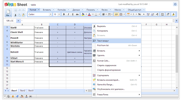 Работа с ячейками в Zoho Sheet
