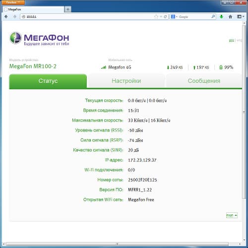 Настройка МегаФон MR100-2 Настройка МегаФон MR100-2