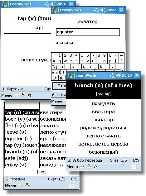 Экраны некоторых типов упражнений